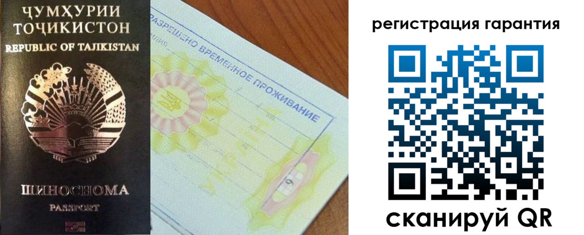 прописка гарантия в Новоаннинском